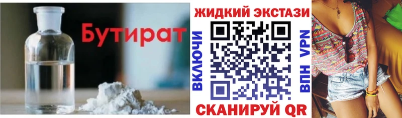darknet наркотические препараты  Артёмовский  Бутират GHB 