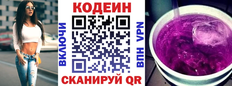 Кодеиновый сироп Lean напиток Lean (лин)  сайты даркнета как зайти  Артёмовский  OMG ссылка 