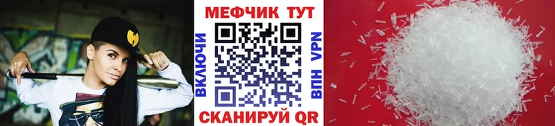 Меф кристаллы Артёмовский