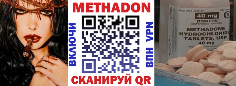 Метадон VHQ купить закладку Артёмовский
