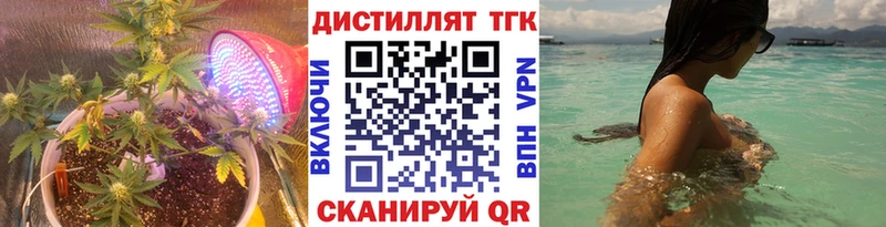 ТГК жижа магазин продажи Артёмовский